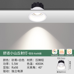 雷士照明洗墙小山丘射灯led嵌入式防眩窄边无副光斑低蓝光高显色雪羽