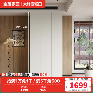全友家居现代极简多功能组合衣柜家用卧室大容量加高衣柜衣橱
