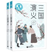 [N]三国演义(上下)-9787572002526