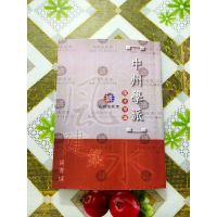 中州学派常识 王亭之 中州派玄空