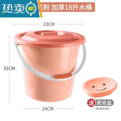 敬平塑料桶水桶家用储水用大水桶加厚带盖塑料圆桶手提大号宿舍洗衣桶 [撞色高颜值18升水桶-有盖送肥皂盒]-粉色