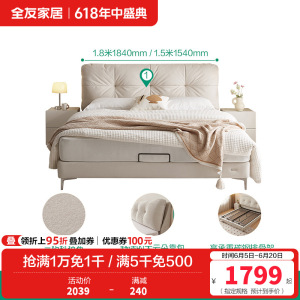 全友家居奶油风布艺床新款主卧室猫抓绒布云朵软包双人大床