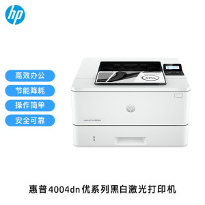 惠普(HP) M4004dn A4黑白激光单功能打印机 液晶显示屏 自动双面打印 有线网络连接 套餐三