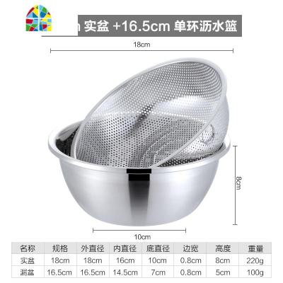 封后304加厚不锈钢洗菜盆沥水盆套装家用水果篮双耳洗米筛漏网 FE 单环16.5cm+18cm加厚实盆[两件套]洗洗菜篮