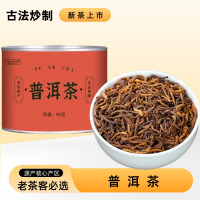 云南源产普洱茶古树熟茶自己喝品质口粮茶过年过节送礼好物9260