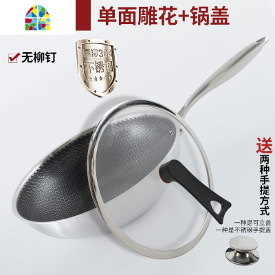 封后304无涂层炒锅家用无油烟蜂窝电磁炉燃气灶通用锅 FENG [升级款]32CM双面雕花+聚能锅底+304立盖