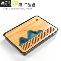 三维工匠家用茶盘套装竹制面板功夫茶具干泡茶台茶海简约储水单盘托盘 黑-32*23cm春羡长方盘