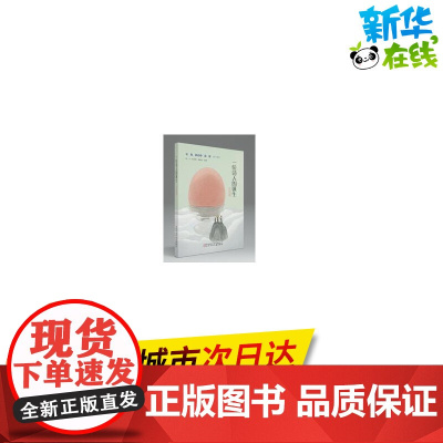 一位诗人的诞生 外国卷 陈诗哥 儿童文学小学生课外阅读书籍正版6-7-8-9-10岁一年级二年级三年级四年级寒暑假课外书