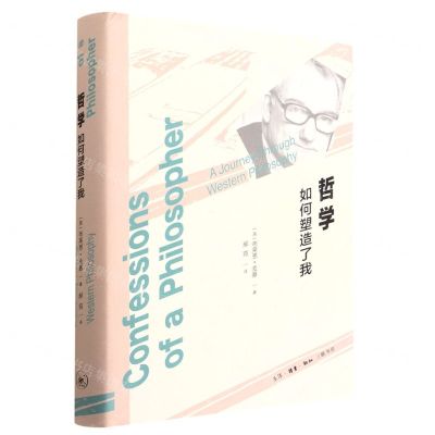 [N]哲学如何塑造了我(精)-9787108073662
