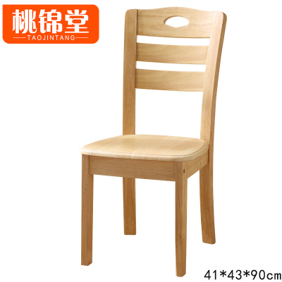 桃锦堂实木椅90cm把