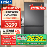 海尔(Haier)465升大容量超薄1一级能效双变频节能省电 多门十字对开门双开门四开门电冰箱 纤薄风冷无霜黑金净味