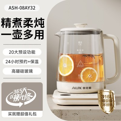 奥克斯养生壶炖煮一体2025新款烧水壶煮茶器小型办公室旗舰正品1.8L奶白色[升级316L母婴级不锈钢]