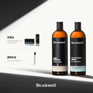 Stockwell男士控油去屑无硅油洗发水+沐浴露