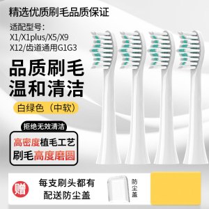 适配拜尔bair电动牙刷头通用替换X1/X1splus/X5/X7/X9X11拜耳替换头