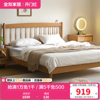 全友家居北欧原木风实木床卧室樱桃木双人床2024新款温莎床