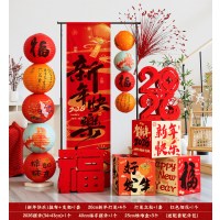 新年快乐装饰品支架挂布灯笼春节过马年橱窗氛围布置摆件套装-新年快乐支架烟花2026摆件套餐