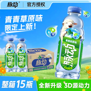 脉动青草味600ml*4瓶出游运动低糖维生素补水饮料