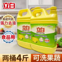 立白洗洁精清新柠檬1kg*2桶轻松去油清新祛味大桶按压瓶