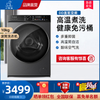 小鸭10公斤滚筒洗衣机全自动DD直驱变频健康除螨洗高温煮洗桶自洁