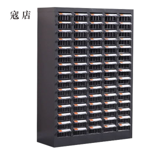 寇店文件柜零件整理柜抽屉式铁皮柜文件柜75抽透明小号抽屉无门加厚款