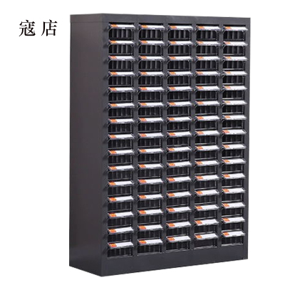 寇店文件柜零件整理柜抽屉式铁皮柜文件柜75抽透明小号抽屉无门加厚款