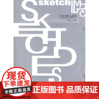 形态观察与表现