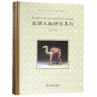 音像丝绸之路研究集刊(第3辑)(精)编者:沙武田