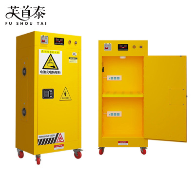 芙首泰充电防爆柜15加仑590*460*1270mm台