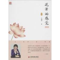 正版新书]花开的感觉(彩图版)王莲宇9787504755483