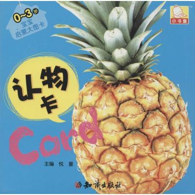 认物卡无9787501580262