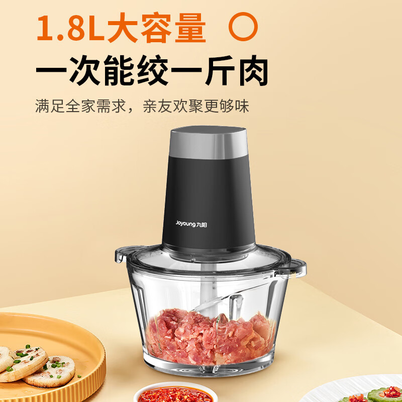 九阳(Joyoung)绞肉机家用电动多功能料理机搅拌婴儿辅食机切菜绞馅碎肉机 S18-LA189[一键操作] 1.8L