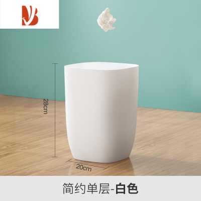 三维工匠垃圾桶家用客厅卧室创意厨房卫生间厕所宿舍简约北欧大号无盖纸篓