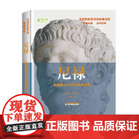 尼禄(美国国家图书馆珍藏名传,读完22本名人传记,看透世界历史) 雅各布·阿伯特 华文出版社 正版书籍