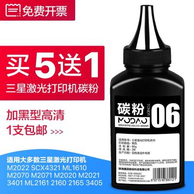 京纪人适用三星打印机碳粉scx-4521f4321ns16101043sml1610打印机碳粉一体机通用硒鼓墨