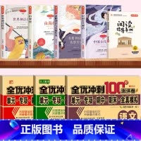 [共8本]必读4本+考点+语文/数学/英语试卷 [正版]四年级必读的课外书全4册快乐读书吧上册中国古代神话故事世界经典神