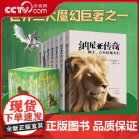 纳尼亚传奇礼盒装全集7册 原著正版 C S 刘易斯著 四年级五年级六年级阅读课外书非必读小学生课外书阅读卡耐基文学奖少儿