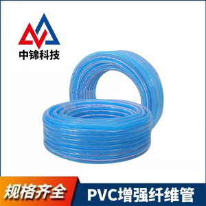 中锦科技 高压PVC纤维软管防爆抗压塑料软管 内径16mm 壁厚2.5mm 50米 卷