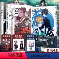 [正版] 套装4册赠首刷印签+书签X2+珠光卡文豪野犬5BEAST+6+7+太宰中也十五岁1漫画STORM BRI