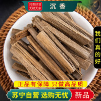 沉香100克干货新货正品沉香煮水泡茶沉香正品农产品沉香丝条沉香木