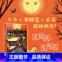 走进我,走向前 [正版] 想赢的男孩长青藤大奖小说书系6-10-15岁中小学生课外阅读书籍8-12岁三四五六年级青少年儿