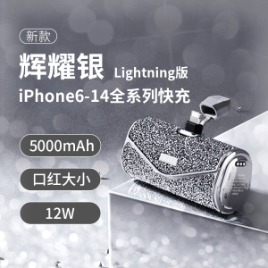 爱沃可[3C认证可上飞机]LPB5000SL 钻石2代移动电源 5000毫安/lightning适用/银色