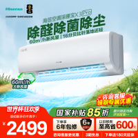 海信(Hisense)新风空调 深睡宝X3Pro大1.5匹增氧新风 AI省电 新一级能效KFR-35GW/X300Pro
