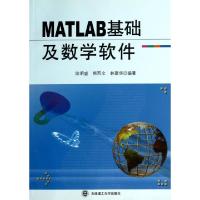 正版新书]MATLAB基础及数学软件阳明盛//熊西文//林建华97875611