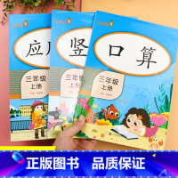 竖式+口算+应用题 二年级下 [正版]应用题竖式计算口算天天练一1二2三3年级下册上册同步训练全套 小学数学强化口算题横