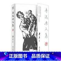 [正版]鲁迅杂文集