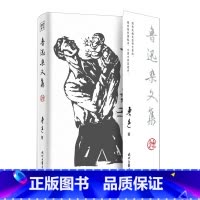 [正版]鲁迅杂文集