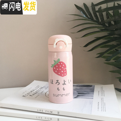 三维工匠弹跳304不锈钢保温杯男女 便携学生创意韩国清新文艺简约成人水杯 粉草莓系C款一颗草莓小号350