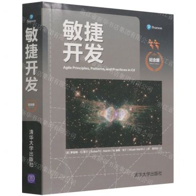 [N]敏捷开发(附手册纪念版)-9787302581901