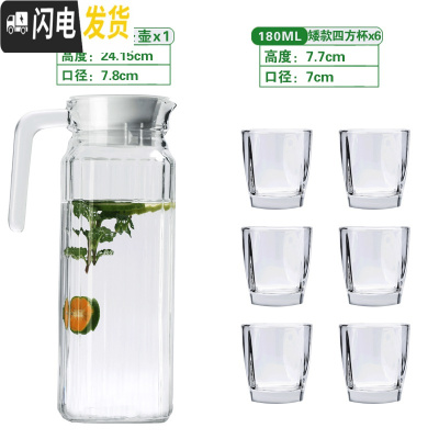 三维工匠冷水壶玻璃耐热晾凉白开水杯扎壶防爆大容量透明饮料果汁家用水杯 竖条壶+矮款四方杯*6凉水壶