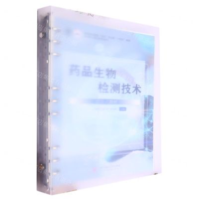 [N]药品生物检测技术(活页式教材高等职业教育双优专业群十四五规划新形态一体化特色教材)-9787577203164